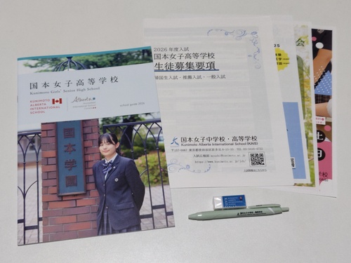 �����s �s�V�t�t�F�A���t�������q�Z�y���[��t���z���{���q�����w�Z�̍ŐV�p���t���b�g�i2026�N�x�Łj