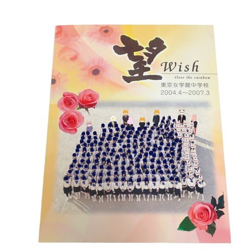 �����s �������w�ْ��w�Z�@�O�N���̑��ƋL�O�@�I�[���t���J���[�ʐ^�@�\�l�y�[�W�@���A���o��