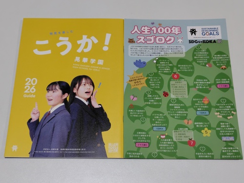 �����s �s�V�t�t�F�A���t�������q�Z �y�X�O���N�t���z�W�؊w�����w�����w�Z�̍ŐV�p���t���b�g�i2026�N�x�Łj