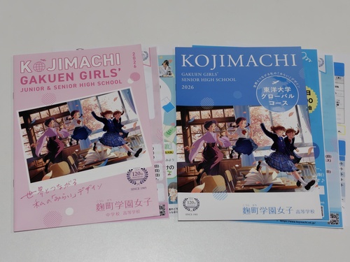 �����s �s�V�t�t�F�A���t�������q�Z �y2����āz�����w�����q���w�Z�E�����w�Z�̍ŐV�p���t���b�g�i2026�N�j