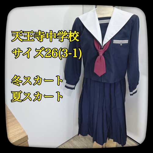 ���{ ���s���V�������w�Z�@�Z�[���[���@�~���@�T�C�Y26�@3-1�@�~�X�J�[�gW65�@�ăX�J�[�gW65