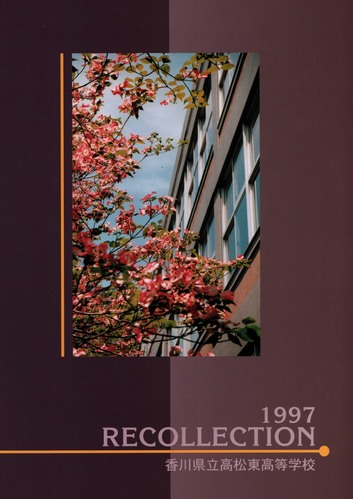 ���쌧 1997�N�@���쌧�������������w�Z�@���ƃA���o�� ���A�� �A33�