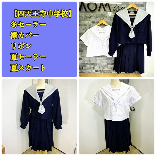 ���{ �l�V�������w�Z�@�~�Z�[���[+�݃J�o�[+���{���@�ăZ�[���[�Z�b�g�@170cm�@W66-L62