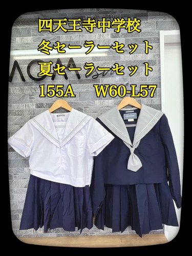 ���{ �����l�V�������w�Z�@�~�Z�[���[�Z�b�g�@�ăZ�[���[�Z�b�g�@155cm�@W60-L57�@�������T�C�Y