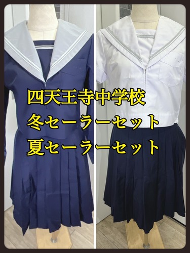 ���{ �����l�V�������w�Z�@�~�Z�[���[�Z�b�g�@�ăZ�[���[�Z�b�g�@155cm�@W63-L54