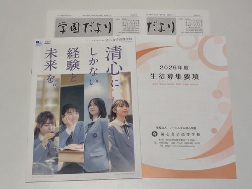 ���R�� �s�V�t�t�F�A���t�������q�Z ���S���q�����w�Z�̍ŐV�p���t���b�g�i2026�N�x�Łj