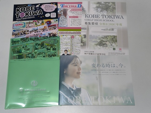 ���Ɍ� �s�V�t�t�F�A���t�������q�Z �_�ˏ�Տ��q�����w�Z�̍ŐV�p���t���b�g�i2026�N�x�Łj�y����ر̧�ٕt���z