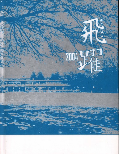 ��t�� 2004�N�@��t��w����w���������w�Z�@���ƃA���o�� ���A�� �A39�