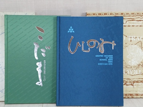 �V���� ���i�ނ��ԁj���w�Z 1990�N / 1991�N 2���܂Ƃ߂�