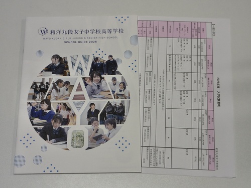 �����s �s�V�t�t�F�A���t�������q�Z �a�m��i���q���w�Z�����w�Z�̍ŐV�p���t���b�g�i2026�N�x�Łj