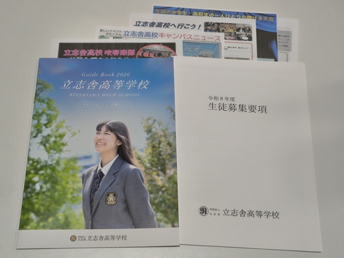 �����s �s�V�t�t�F�A���t�������Z ���u�ɍ����w�Z�̍ŐV�p���t���b�g�i2026�N�x�Łj 