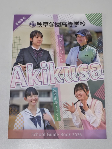 ��ʌ� �s�V�t�t�F�A���t�������q�Z �H���w�������w�Z�̍ŐV�p���t���b�g�i2026�N�x�Łj