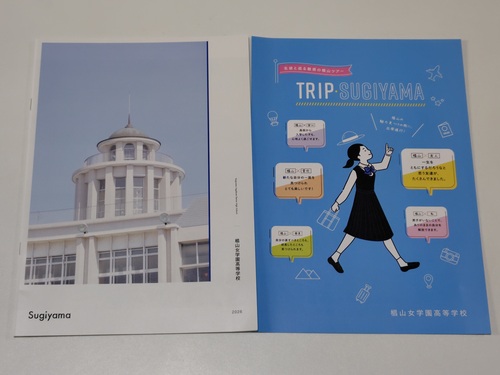 ���m�� �s�V�t�t�F�A���t�������q�Z ���R���w�������w�Z�̍ŐV�p���t���b�g�i2026�N�x�Łj