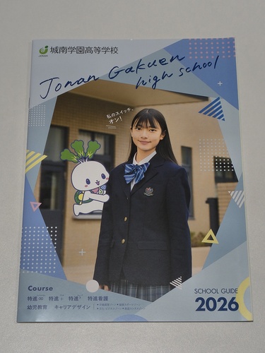 ���{ �s�V�t�t�F�A���t�������q�Z ���w�������w�Z�̍ŐV�p���t���b�g�i2026�N�x�j�����w�x�l�g���x�f�U�C��