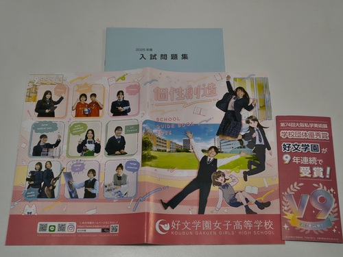 ���{ �s�V�t�t�F�A���t�������q�Z �D���w�����q�����w�Z�̍ŐV�p���t���b�g�i2026�N�x�Łj