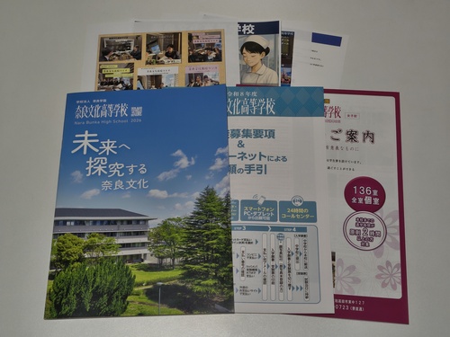 �ޗǌ� �s�V�t�t�F�A���t�������q�Z �ޗǕ��������w�Z�̍ŐV�p���t���b�g�i2026�N�x�Łj