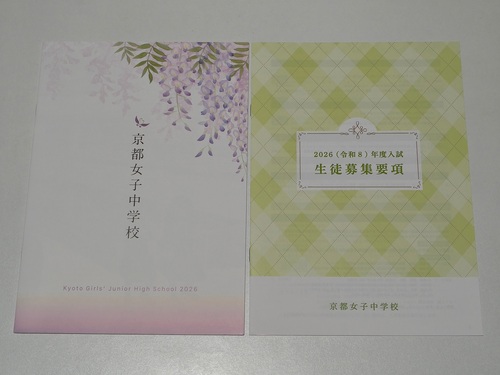 ���s�{ �s�V�t�t�F�A���t�������q�Z ���s���q���w�Z�̍ŐV�p���t���b�g�i2026�N�x�Łj���s�̓`���Z