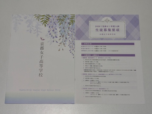 ���s�{ �s�V�t�t�F�A���t�������q�Z ���s���q�����w�Z�̍ŐV�p���t���b�g�i2026�N�x�Łj���s�̓`���Z