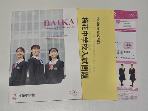 ���{ �s�V�t�t�F�A���t�������q�Z �~�Ԓ��w�Z�̍ŐV�p���t���b�g�i2026�N�x�Łj