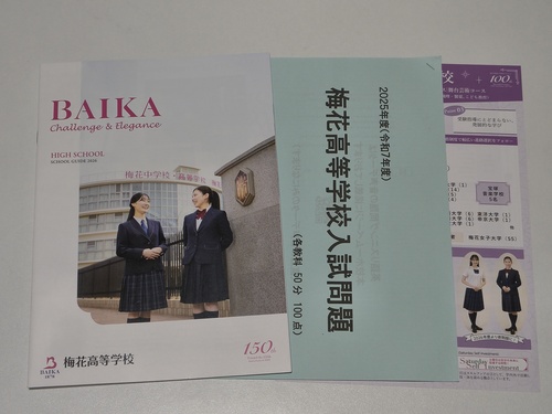 ���{ �s�V�t�t�F�A���t�������q�Z �~�ԍ����w�Z�̍ŐV�p���t���b�g�i2026�N�x�Łj