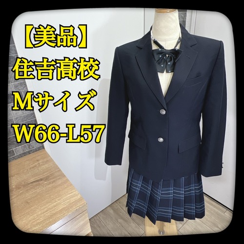 ���{ �y���i�z���{���Z�g�����w�Z�@�~���Z�b�g�@���{���t���@M�T�C�Y�@W66-L57