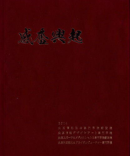 ���{ 2014�N�@�匴�w���i��g�Z�j�@���ƃA���o�� ���A�� �A14�