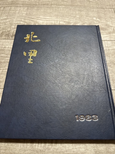 ���m�� ���ƃA���o���@���m�@�k�����w�Z�@1983