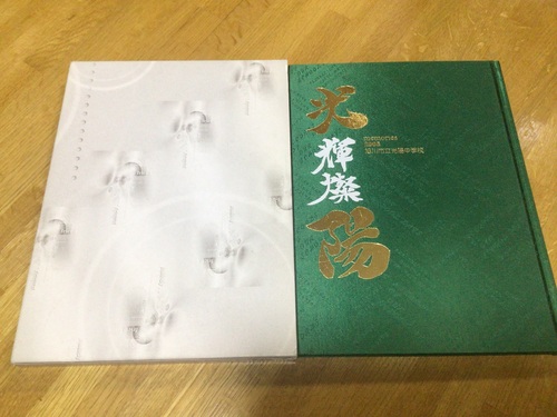 �k�C�� �k�C������s�����z���w�Z�@���ƃA���o���@2005�N