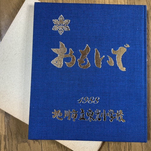 �k�C�� 1988  �k�C������s���������w�Z�@���ƃA���o���@���A��