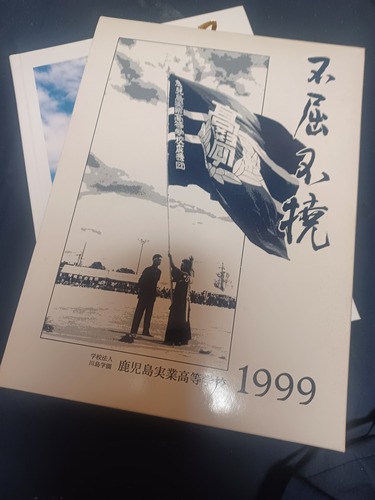 �������� ���������ƍ����w�Z1999�N�x�ő��ƃA���o��