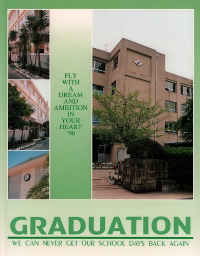 ���쌧 1996�N�@�����s�����a���w�Z�@���ƃA���o�� ���A�� �A50�