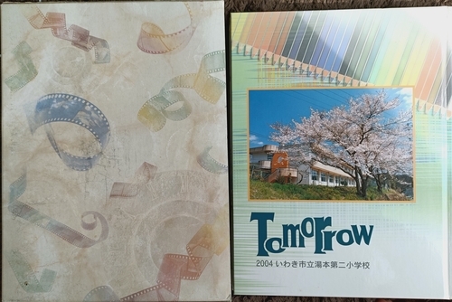 ������ 2004�N�@���킫�s�����{��񏬊w�Z���ƃA���o��