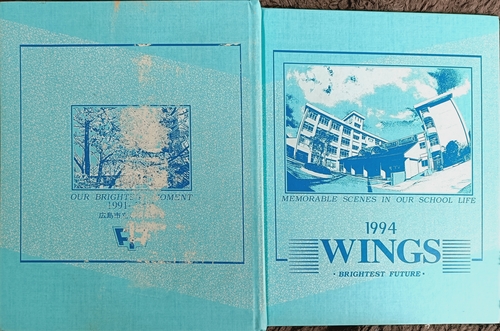 �L���� 1994�N�@�L���s���Óc���w�Z���ƃA���o��