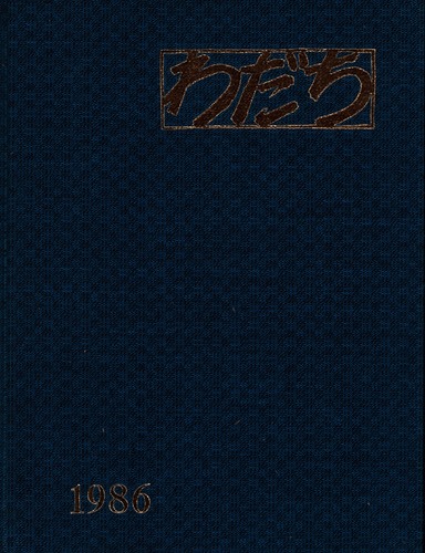 �ޗǌ� 1986�N�@��a�S�R�s���S�R�����w�Z�@���ƃA���o�� ���A�� �A56�