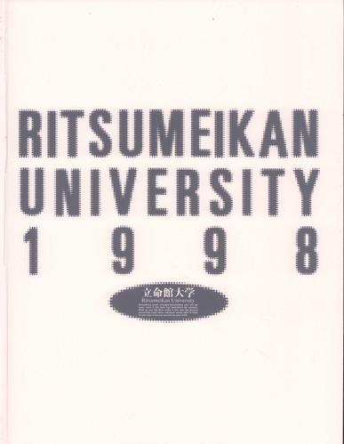 ���s�{ 1998�N�@�����ّ�w�@���ƃA���o�� ���A�� �A57�