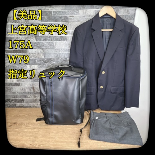 ���{ �y���i�z������{�����w�Z�@�u���U�[175A�@�~�Y�{��W80�@�w�胊���b�N�@��r�I���ꂢ�ł�