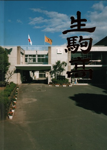 �ޗǌ� 1994�N�@�ޗǌ���������w�Z�@���ƃA���o�� ���A�� �A64�