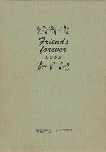 �R���� 2003�N�@�⍑�s���쉺���w�Z�@���ƃA���o�� ���A�� �A23�