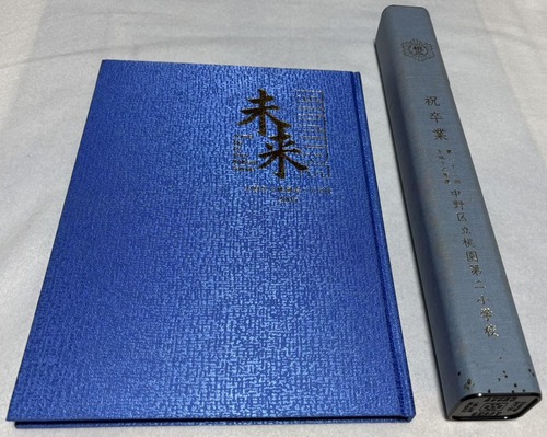 �����s 2005�N�@����旧������񏬊w�Z�@���ƃA���o�� ���A�� ���Ə؏��P�[�X�t���A74�