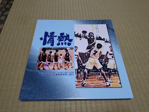 �{�錧 2003�N�@�{�錧�Ð�H�ƍ����w�Z�@���ƃA���o��