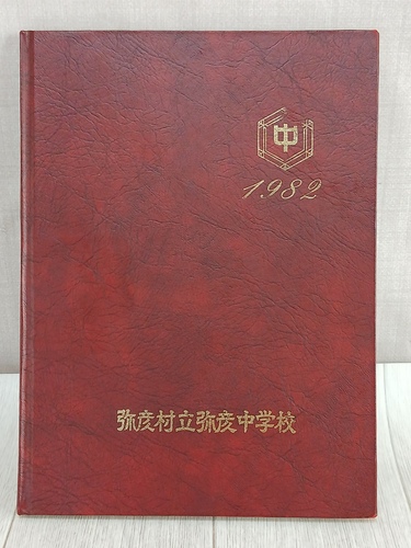 �V���� 1982�N ��F���w�Z ���ƃA���o�� ���ƋL�O 3�N���X