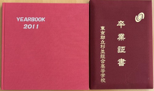 �����s 2011�N�@�����s���������������w�Z�@���ƃA���o�� ���A�� ���Ə؏��P�[�X�t���A76�