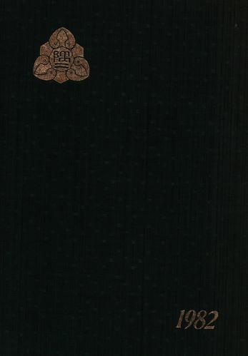 �����s 1982�N�@�n�c�旧���c��񏬊w�Z�@���ƃA���o�� ���A�� �A78�