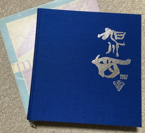 �k�C�� �k�C�����쐼�����w�Z�@1987  ���ƃA���o���@���A���@