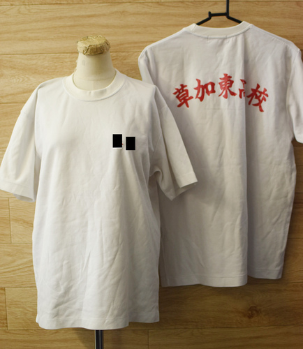  c����ʌ������������w�Z �w��̑���/�̑�����2�_