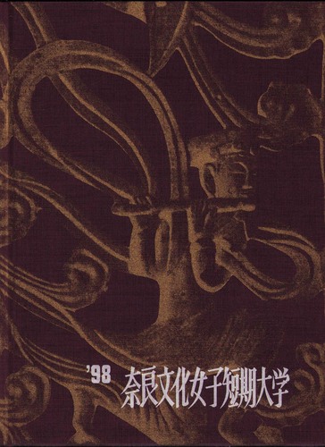 �ޗǌ� 1998�N�@�ޗǕ������q�Z����w�@���ƃA���o�� ���A�� �A84�