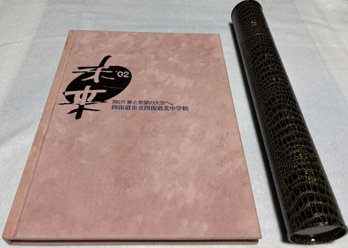 ��t�� 2002�N�@�l�X���s���l�X���k���w�Z�@���ƃA���o�� ���A�� ���Ə؏��P�[�X�t���A87�