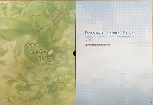 ������ 2011�N�@���������Õ䓌�����w�Z���ƃA���o��