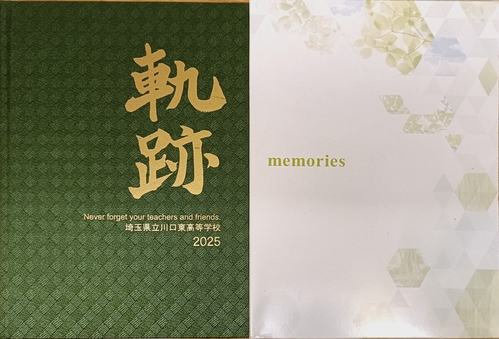 ��ʌ� 2025�N�@��ʌ�������������w�Z���ƃA���o��