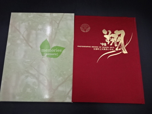  1998�N�@�o�t�����o�t���w�Z�@���ƋL�O�ʐ^���@���ƃA���o���@���A���@���w���@�R����